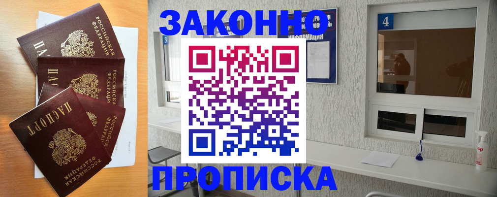 временная регистрация адрес в Котельниче