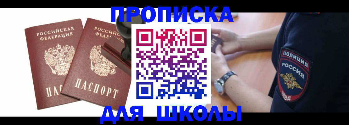 временная регистрация в Котельниче